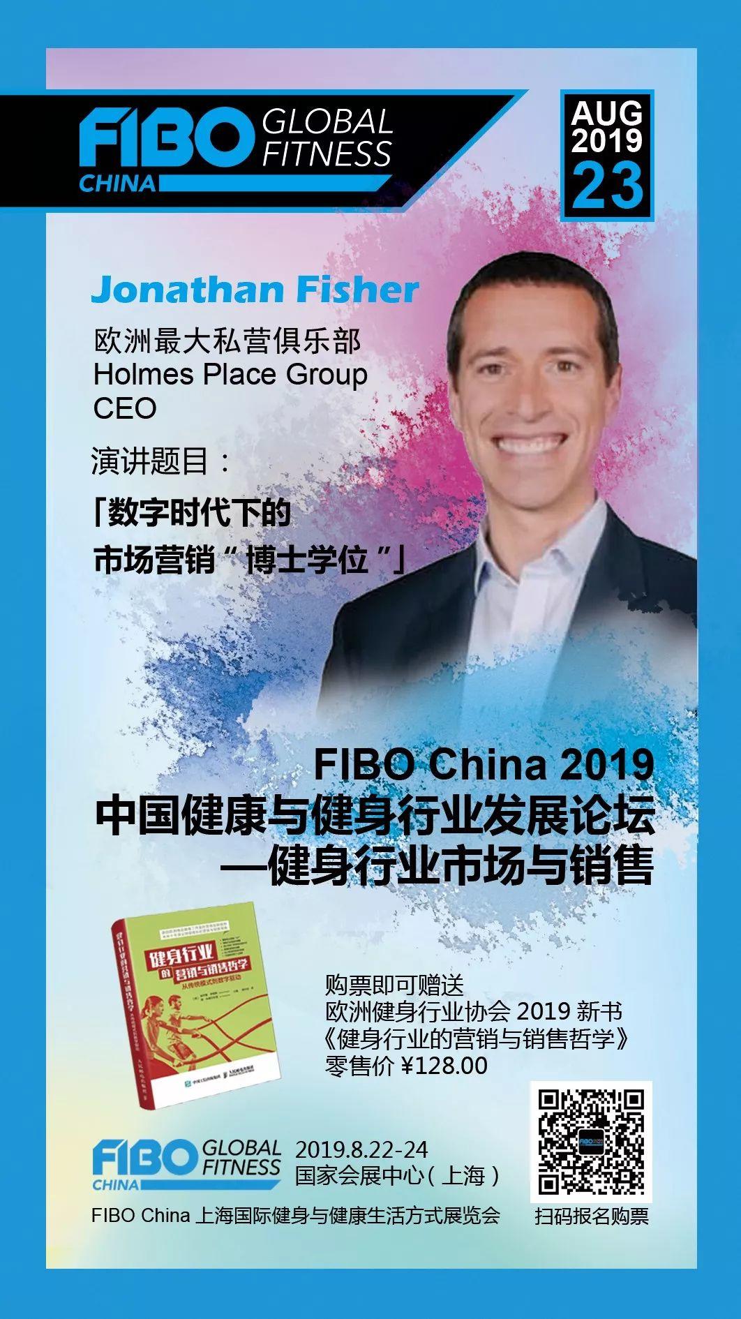 报名 | FIBO CHINA 2019上海站在即，三体云动开启特惠购票通道!