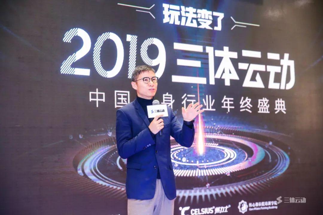 回顾 | 错过现场不要紧，这些干货带你重回2019健身行业年终盛典