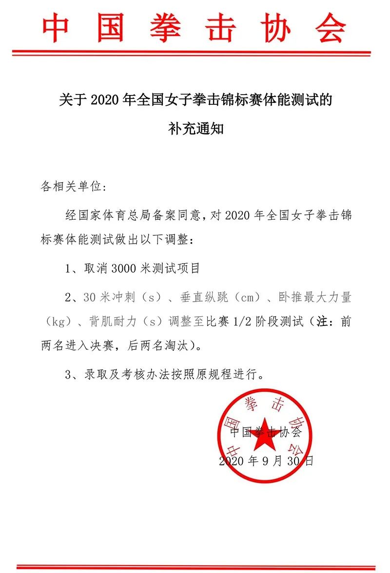 北京体育健身场所限流上调至75%，美国私教调研有21％的私教计划转线上授课