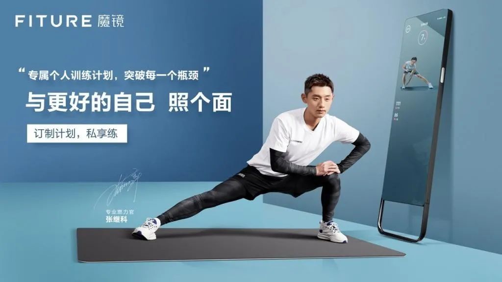 2019年上海市体育产业总规模1780亿元，FITURE签约张继科，Lululemon公布2020 Q3财报