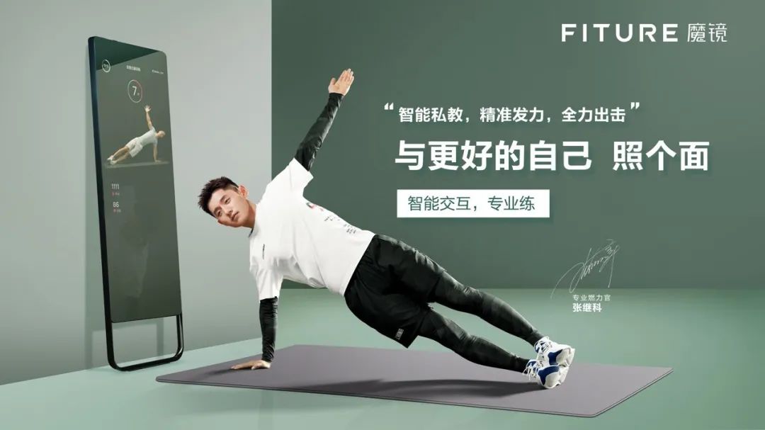 2019年上海市体育产业总规模1780亿元，FITURE签约张继科，Lululemon公布2020 Q3财报