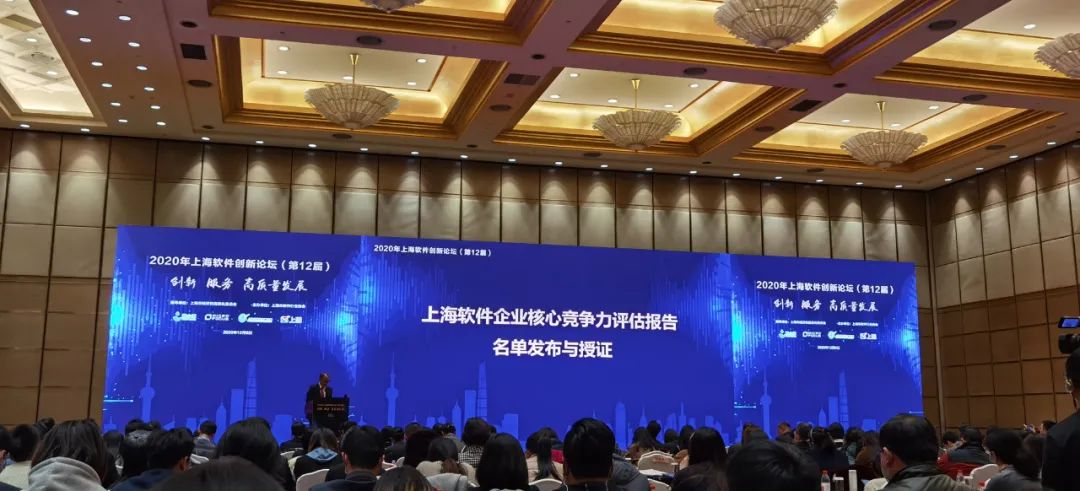 快讯 | 三体云智能荣膺「2020上海软件核心竞争力企业」称号