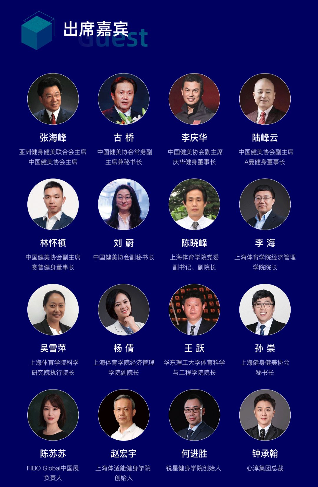 通知 |《2020中国健身行业数据报告》发布会即将召开，同期公布《中国主流城市健身产业景气指数榜单》