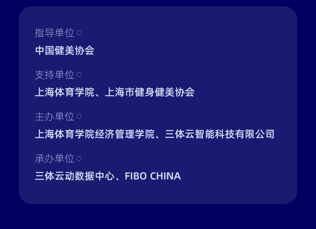 通知 |《2020中国健身行业数据报告》发布会即将召开，同期公布《中国主流城市健身产业景气指数榜单》